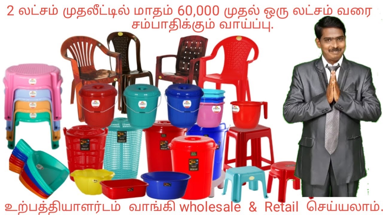 Household plastics products new business opportunity