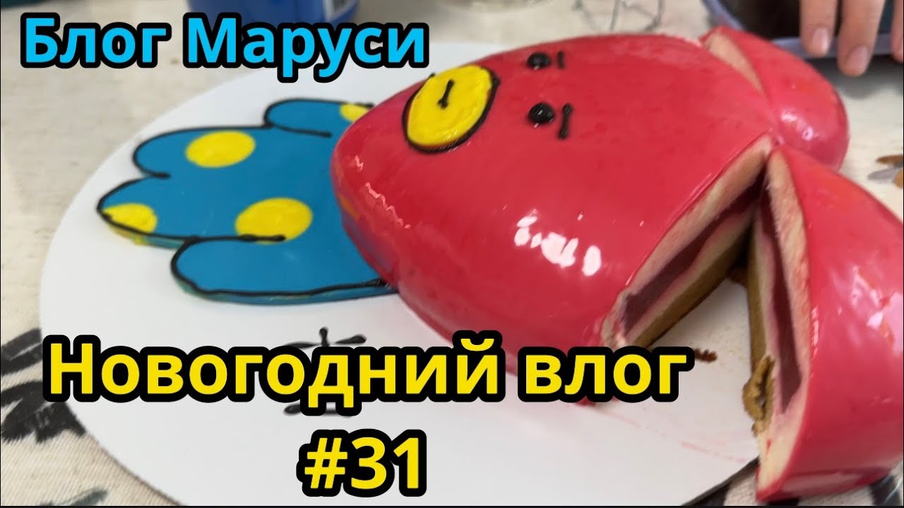 Новогодний влог| Гум | БЛОГ МАРУСИ
