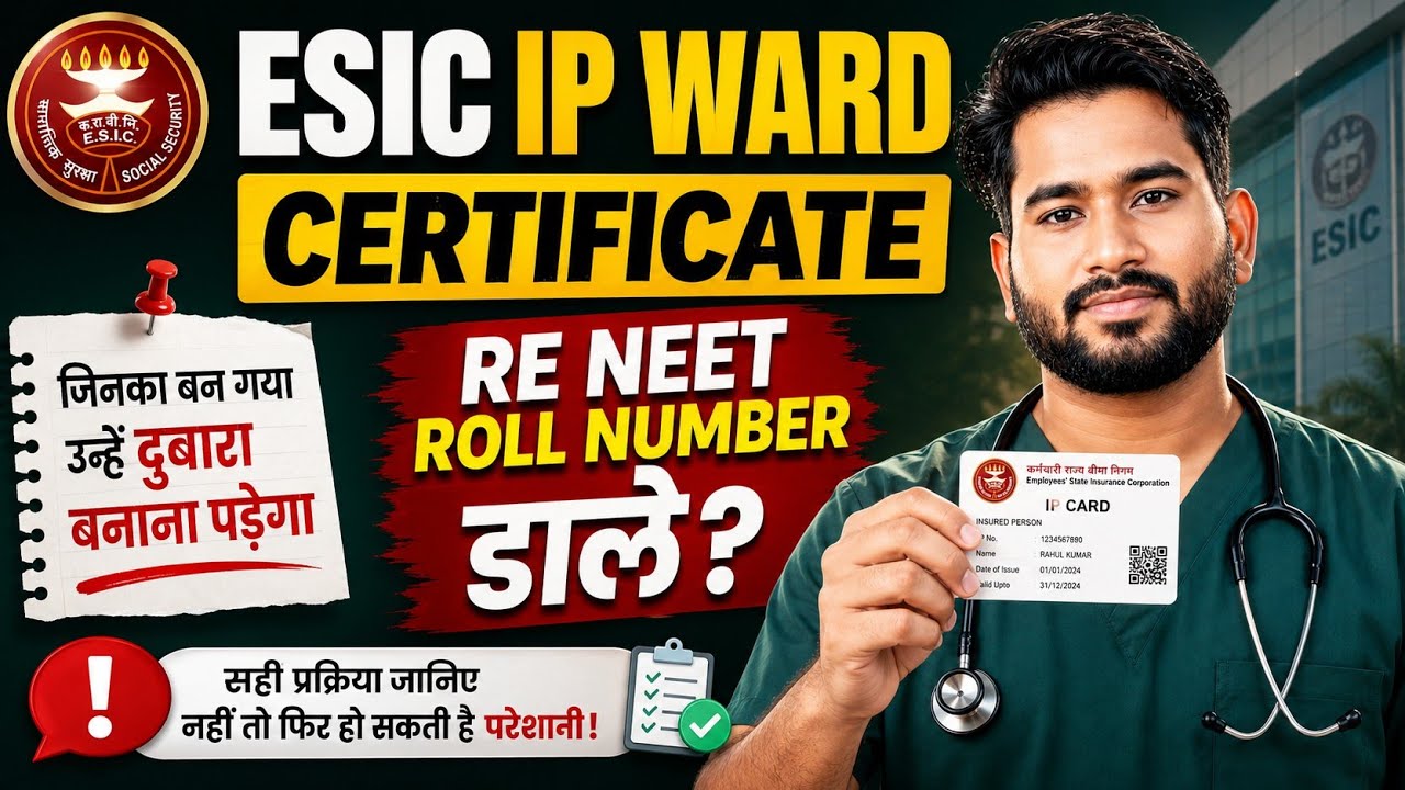 ESIC IP Ward Certificate 2026 | Re-NEET Roll Number Daalna Hai or Nahi?