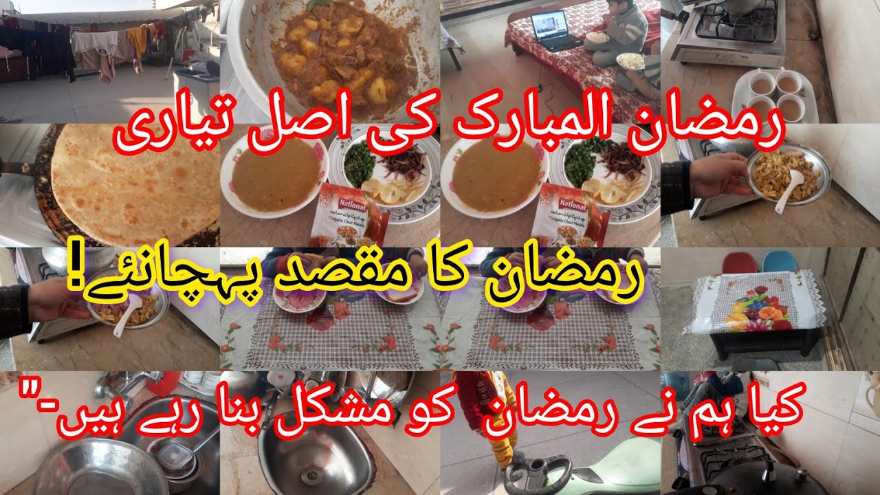 Ramzan 20026 preparing your Heart❤ No Just for freezer? کیا ہم رمضان کو مشکل  بنا رہے  ہیں