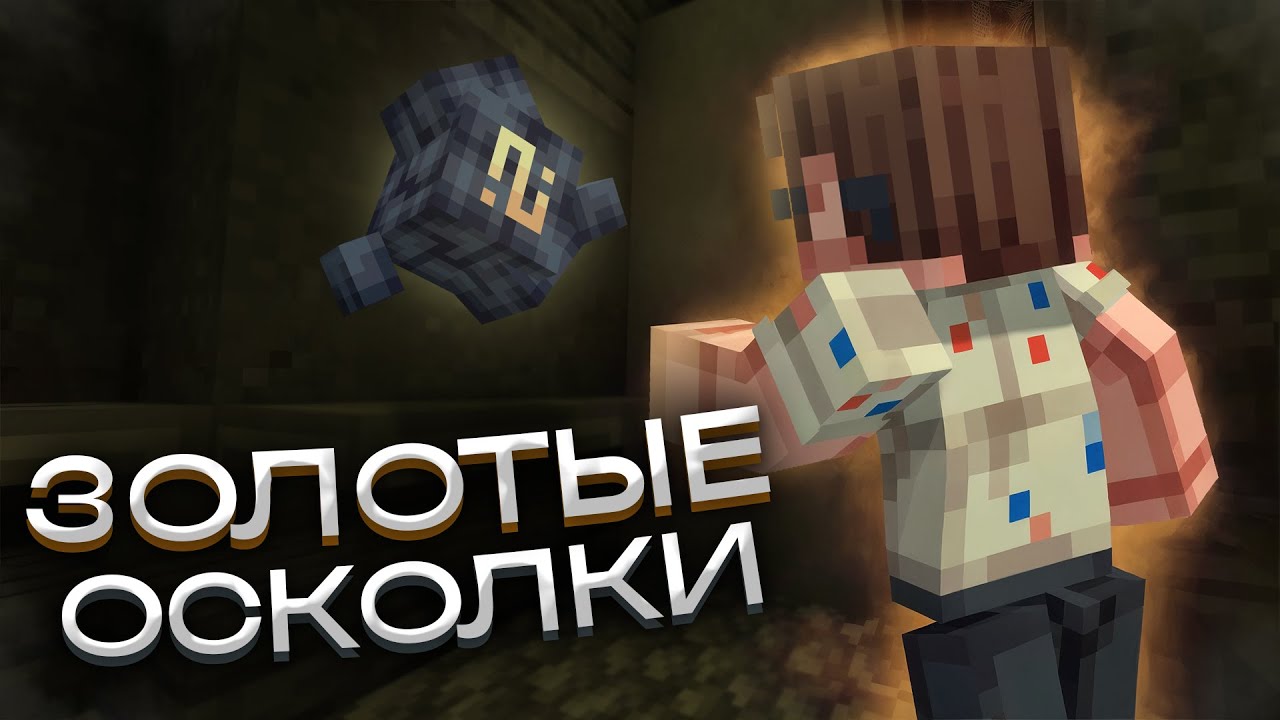 ЗОЛОТЫЕ ОСКОЛКИ НА ПРИЗОН ЭВО | PRISON EVO | DIAMOND WORLD