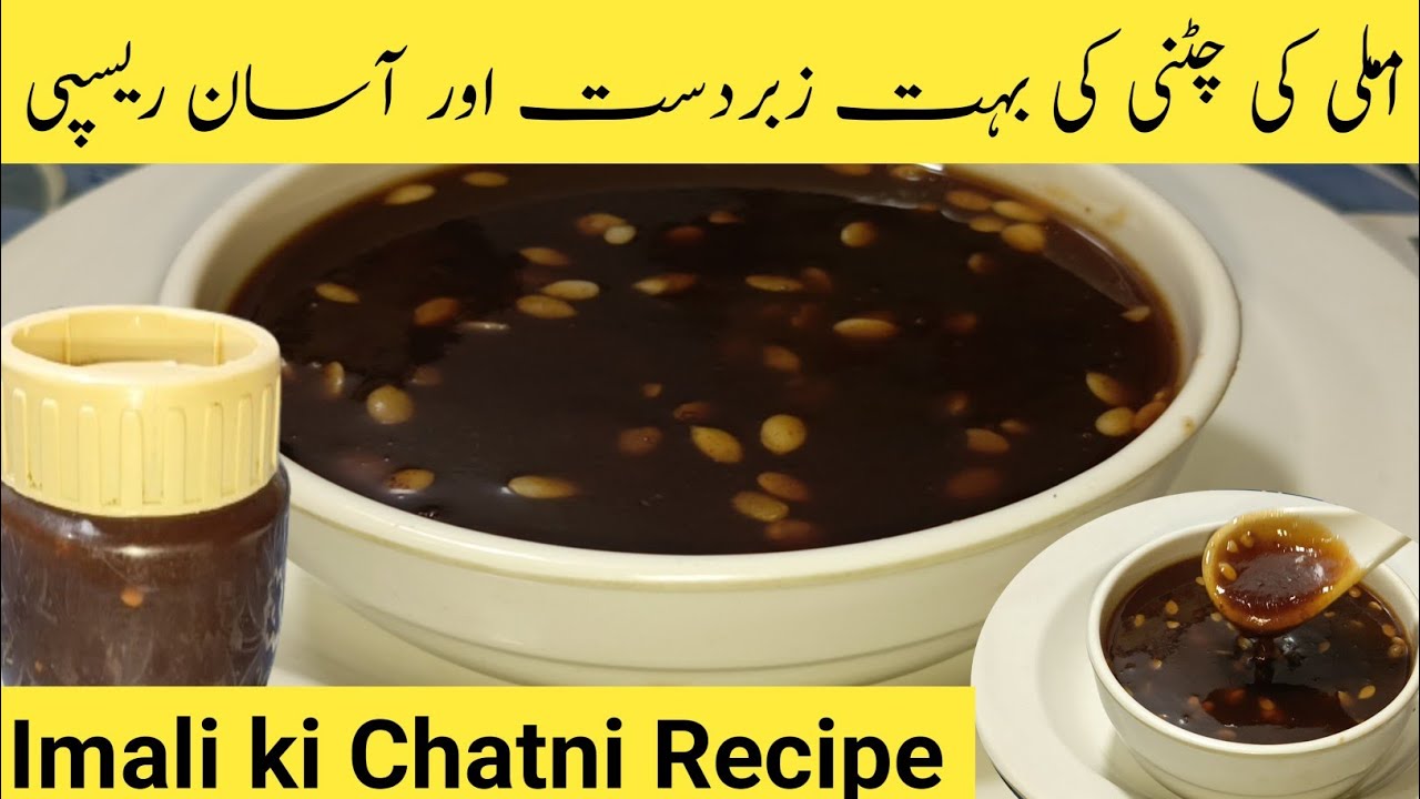 Imali ki Chatni Recipe By MM FOOD CRAVINGS 