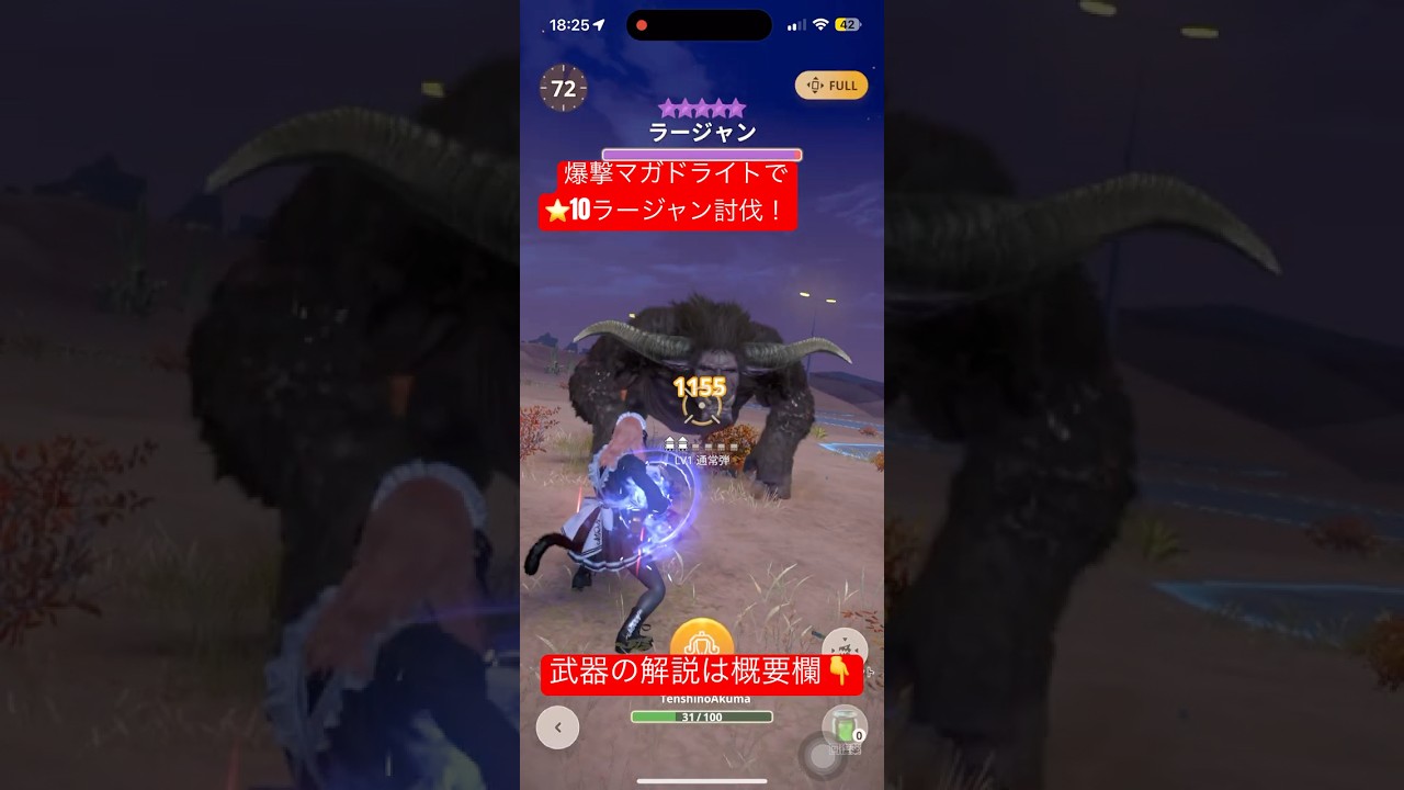 星10ラージャン討伐！爆撃マガドライトが強過ぎる！