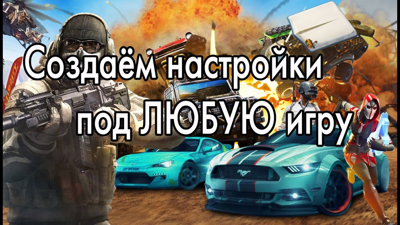 Инструкция по приложению Shooting Plus V3 (Часть 1, настройка ShootingPlus V3)