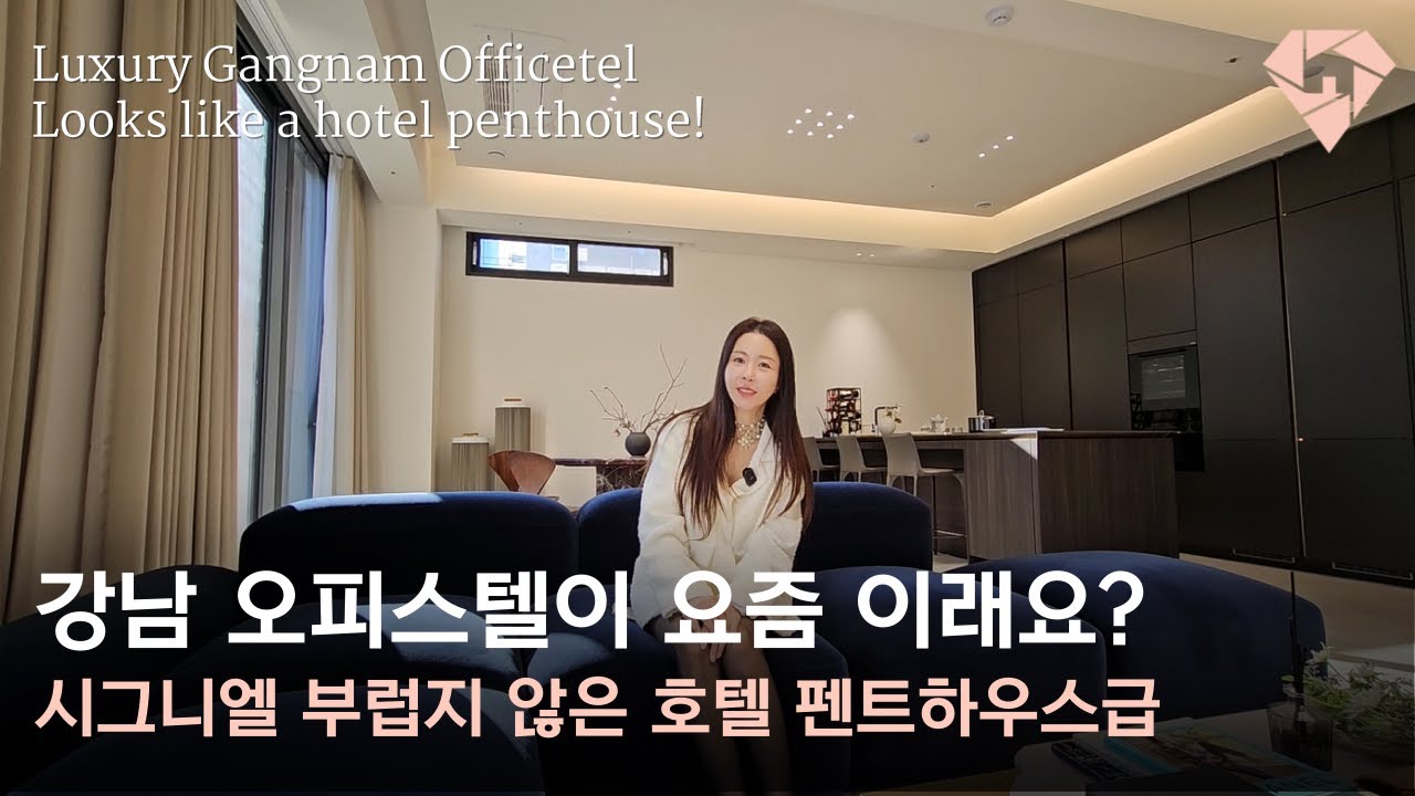 강남에 등장한 시그니엘급 초호화 고급 오피스텔 내부는? #폴스타인논현