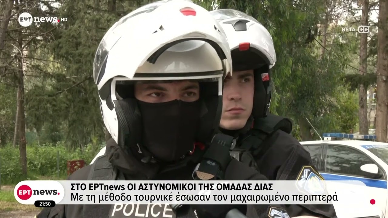 &Sigma;&tau;&omicron; &Epsilon;&Rho;&Tau;news &omicron;&iota; &alpha;&sigma;&tau;&upsilon;&nu;&omicron;&mu;&iota;&kappa;&omicron;ί &tau;&eta;&sigmaf; &omicron;&mu;ά&delta;&alpha;&sigmaf; &Delta;&Iota;.&Alpha;&Sigma; - &Mu;&epsilon; &tau;&eta; &mu;έ&theta;&omicron;&delta;&omicron; &tau;&omicron;&upsilon;&rho;&nu;&iota;&kappa;έ έ&sigma;&omega;&sigma;&alpha;&nu; &tau;&omicron;&nu; &mu;&alpha;&chi;&alpha;&iota;&rho;&omega;&mu;έ&nu;&omicron; &pi;&epsilon;&rho;&iota;&pi;&tau;&epsilon;&rho;ά