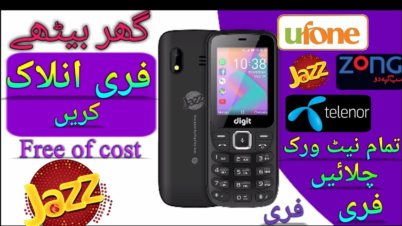 How to unlock Jazz digit 4G Mobile unlock all sim free || jazz digit 4G unlock all Network free
