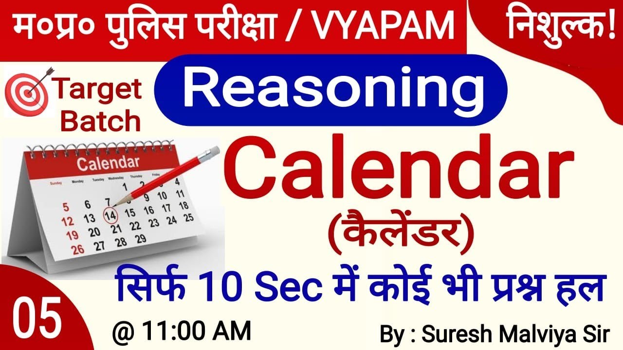 Reasoning- Calendar (कैलेंडर) With Short Trick || Class-5 ||  Target MP Police Constable 2021