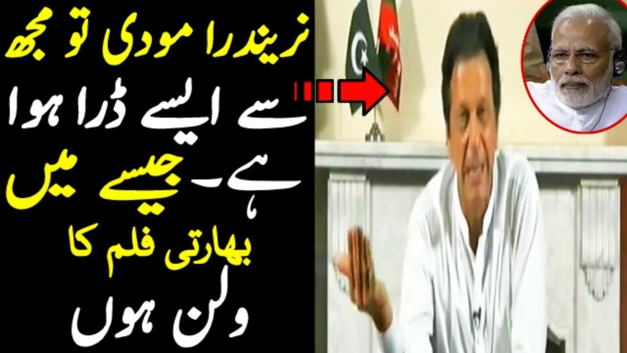 Imran Khan Victory Speech Election 2018 ||Imran Khan Pakistan Prime Minister 2018