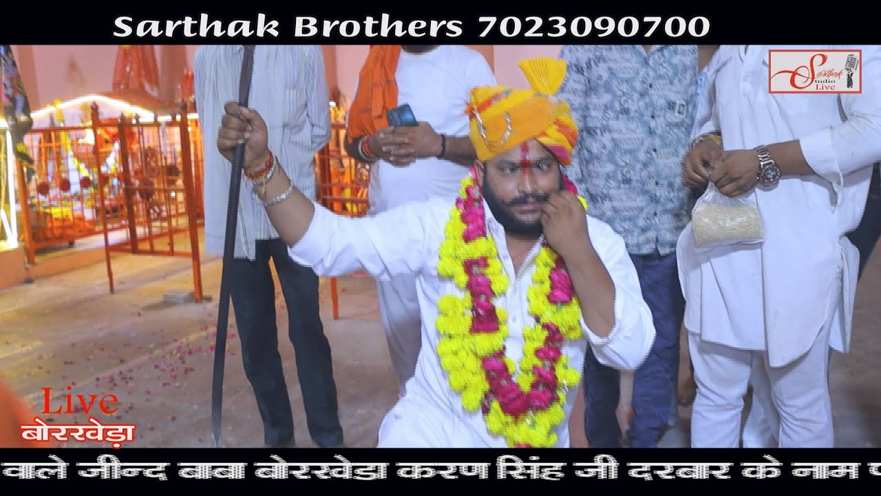 सुख बर निंदा बाबा महला में सो रिया ।। गायक शिवा सिंगर ।। Sarthak Brothers 7023090700