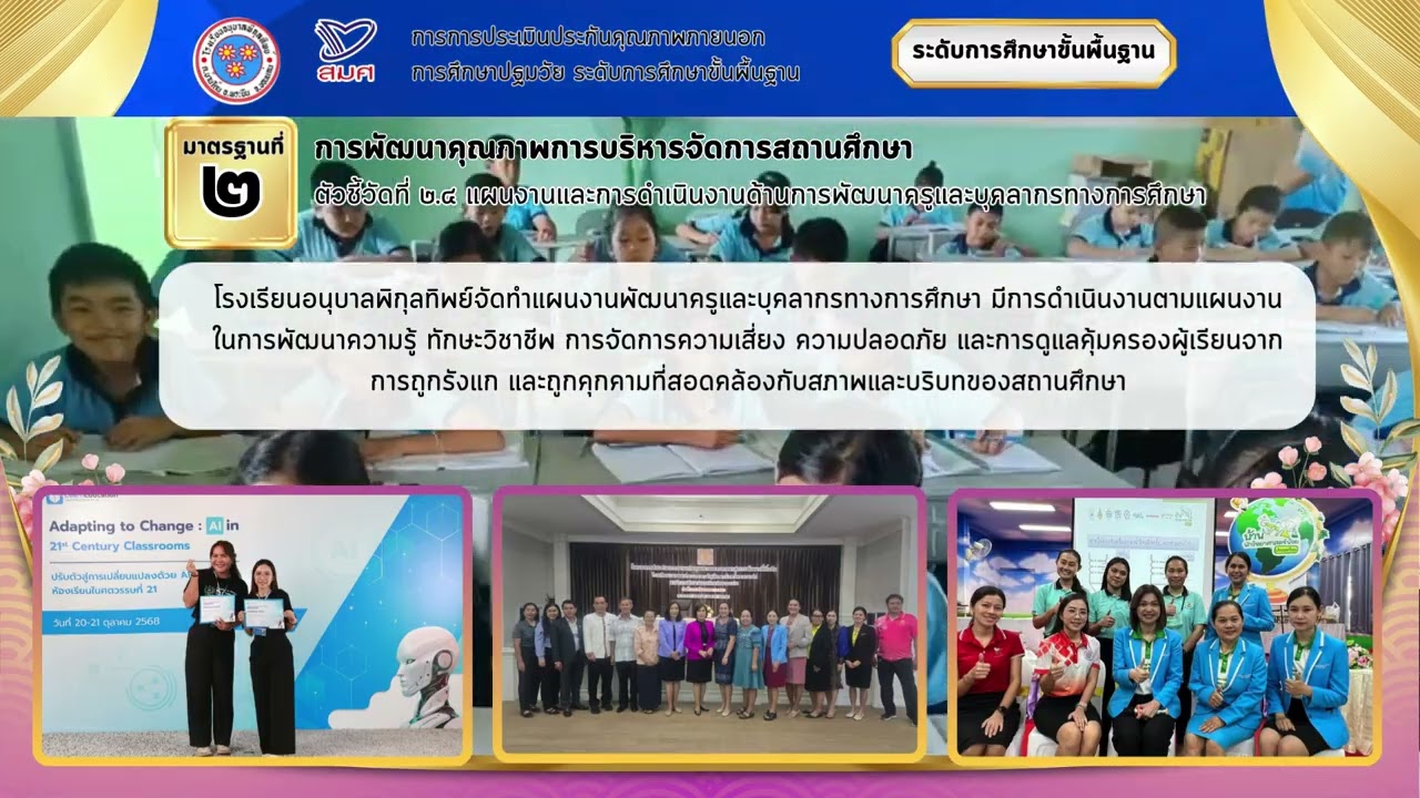 VTR ระดับขั้นพื้นฐาน