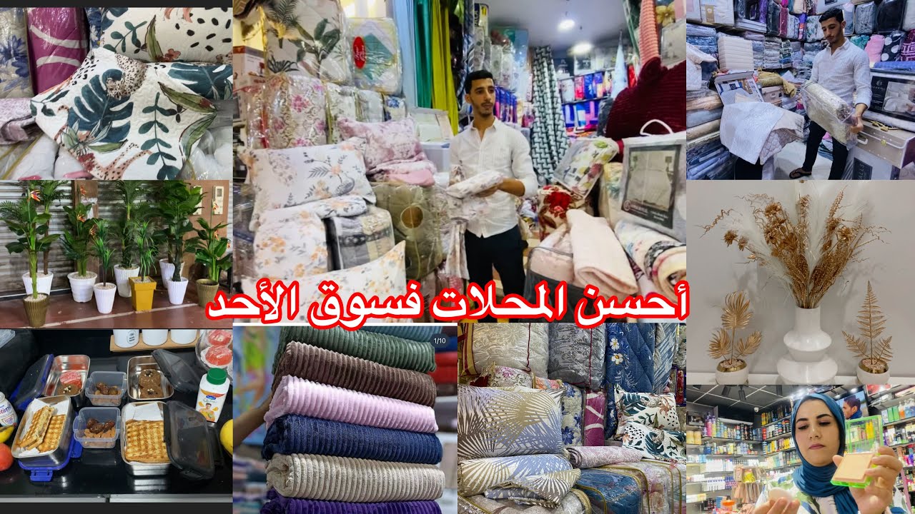 فين تلقاو ليزور كوفرليات مانطات أخر مكاين بتمن مناسب💖خديت كوفرلي أنيق💖جديد مول الورد ماتفلتوش