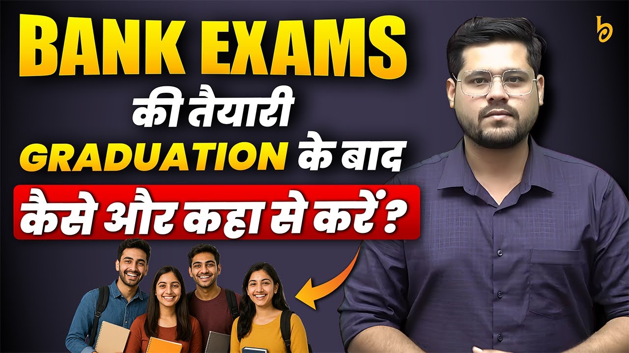 🔥 Graduation के बाद Bank Exam कैसे Clear करें ? Strategy for Beginners | Bank Exams | Ankush Lamba