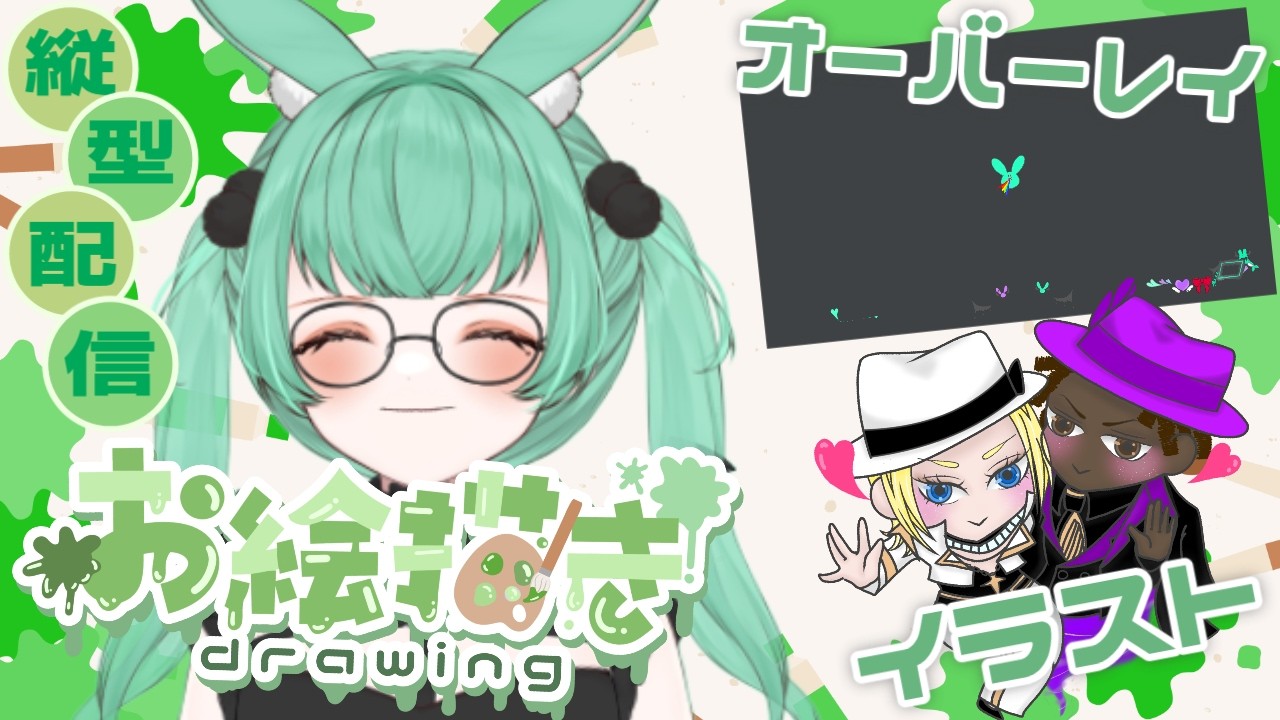 【お絵描き】ゆるくオーバーレイ作る│お絵描きする王国👑