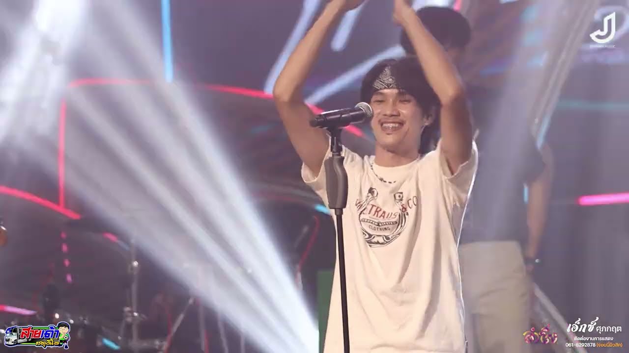 แสดงสดคอนเสิร์ตเขามัทรี เอ็กซ์ ศุภกฤต ร้านอีสานลำซิ่ง ( FULL )