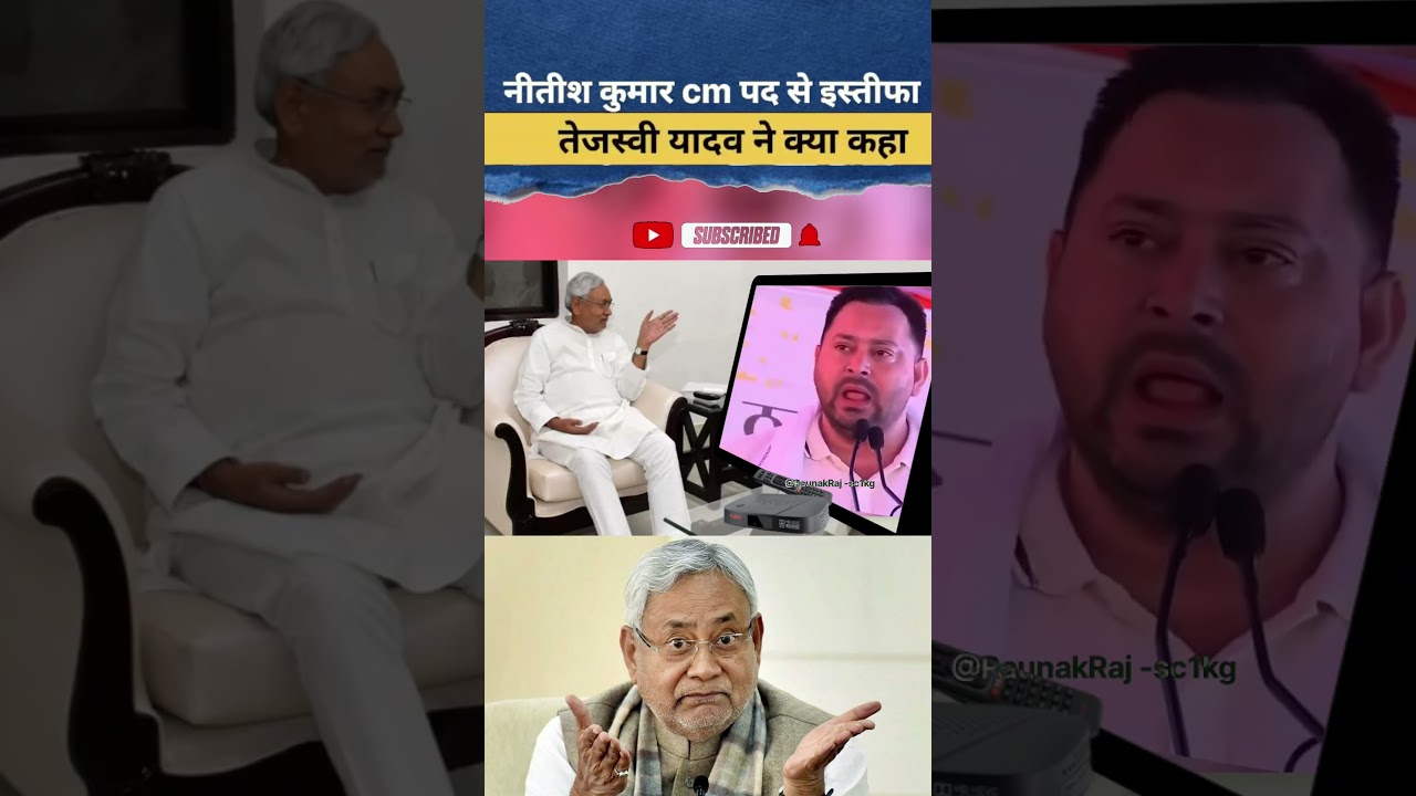 #तेजस्वी यादव ने क्या कहा1🤔#funny #modivlog #news #trending #viralvideo #politics 👍👍