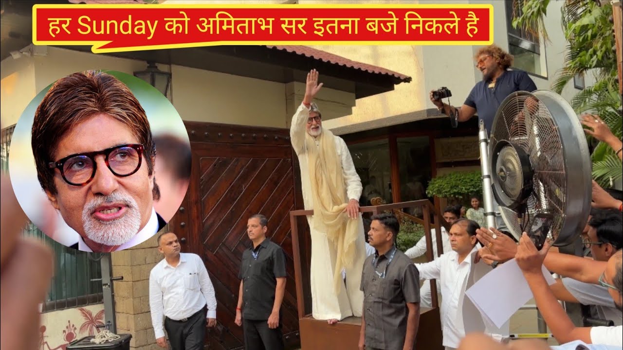 अमिताभ बच्चन सर को देखने के लिए लाखो लोग आया। Amitabh bachchan Sunday ko nikle 