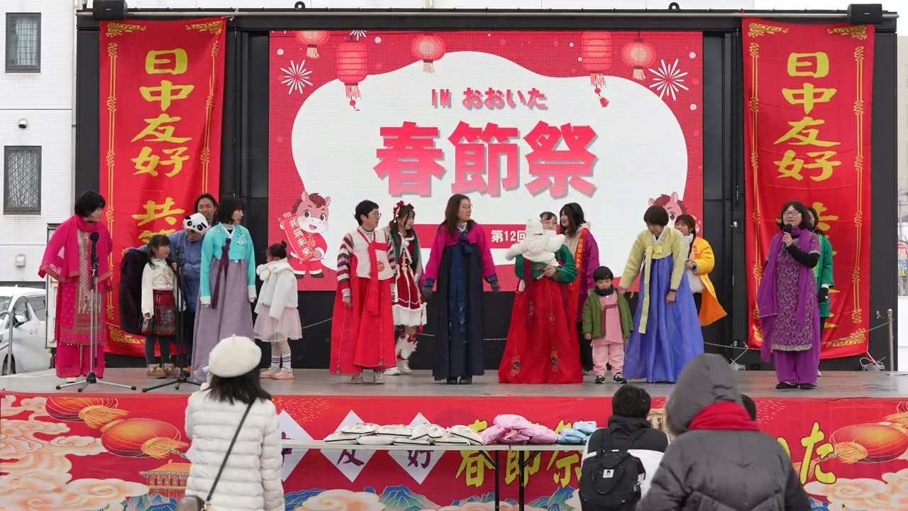 4K|第12回　春節祭in おおいた2026年 世界中のみんなで手をつなごう