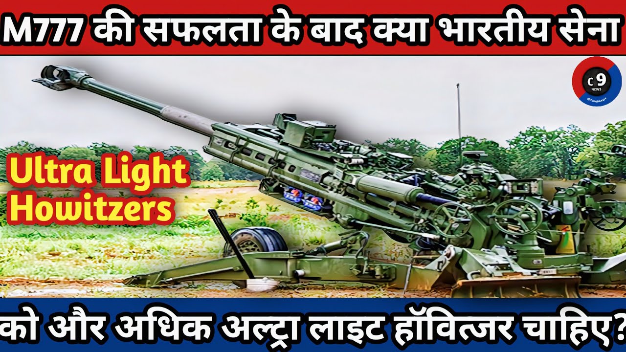 Indian Army Wants MORE Ultra Light Howitzers After M777 Success?