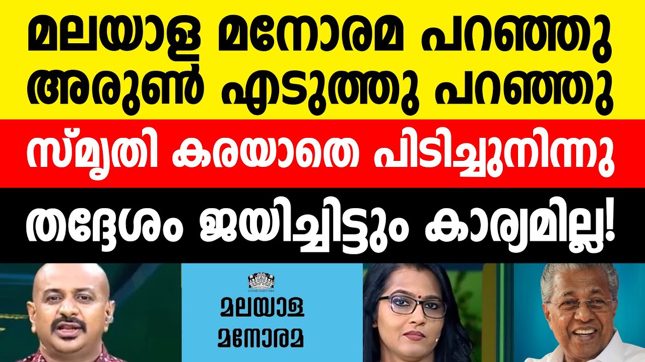 സ്മൃതിയെ ഇങ്ങനെ നിരാശയായി കണ്ടിട്ടില്ല