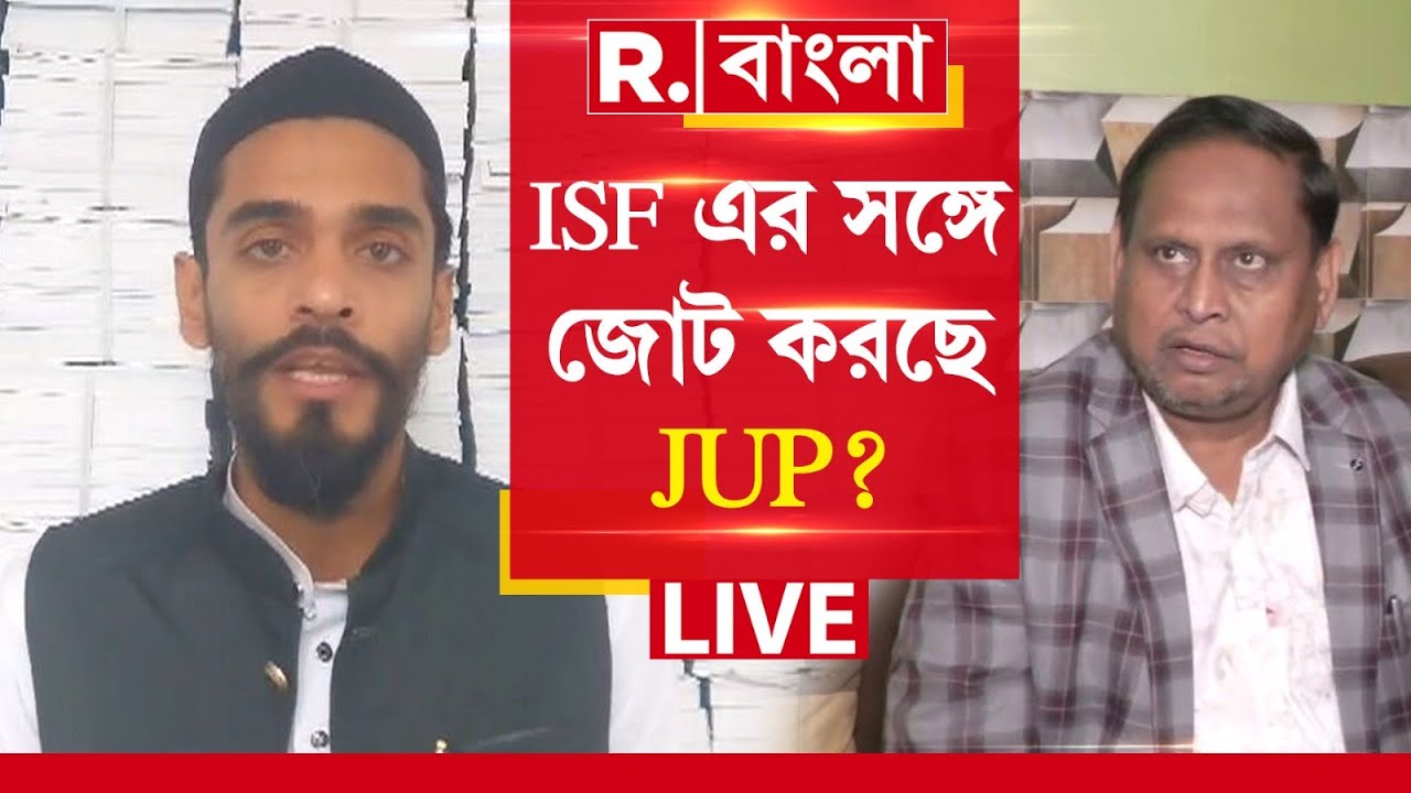 ’২৬এর ভোটে বাংলায় নতুন সমীকরণ! একজোট হচ্ছে সংখ্যালঘু ভোট? #LIVE