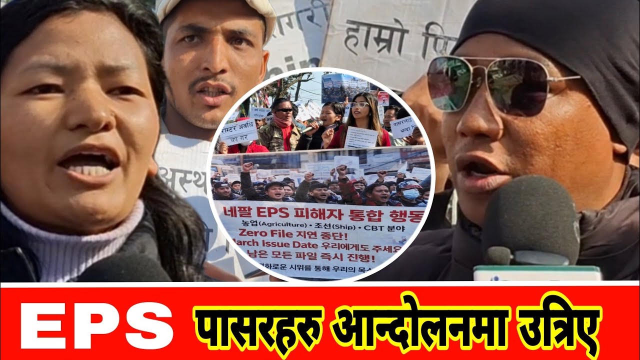 कोरिया जान नपाएपछी उत्रीए आन्दोलनमा