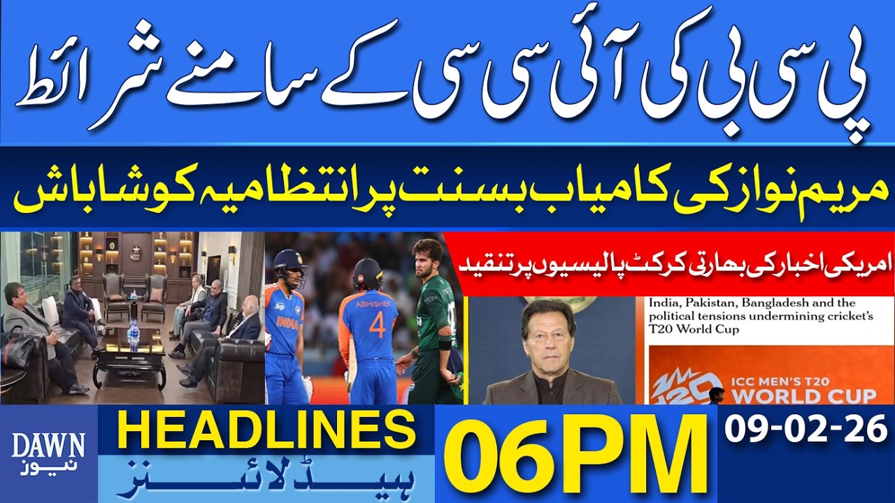 T20 World Cup | PCB Sets Conditions Before ICC | Dawn News Headlines: 06 PM