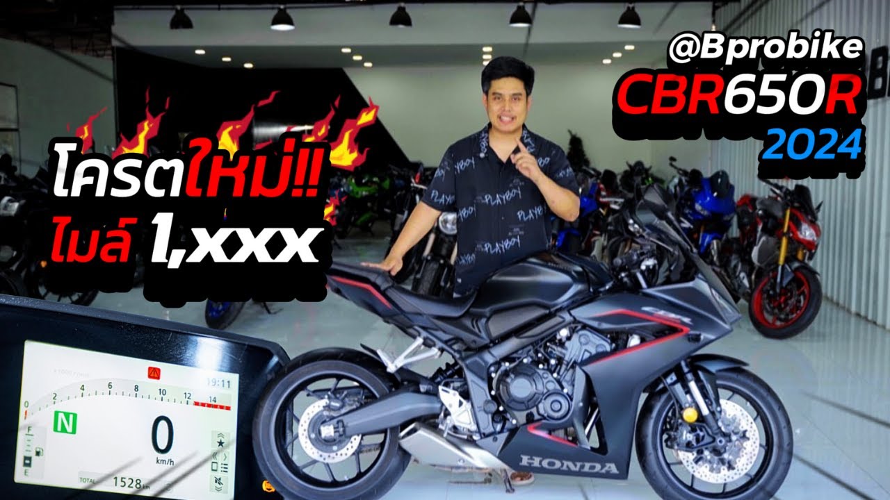 CBR650R ปี2024 สภาพเทียบรถใหม่ แต่จ่ายน้อยกว่าหลายหมื่น!