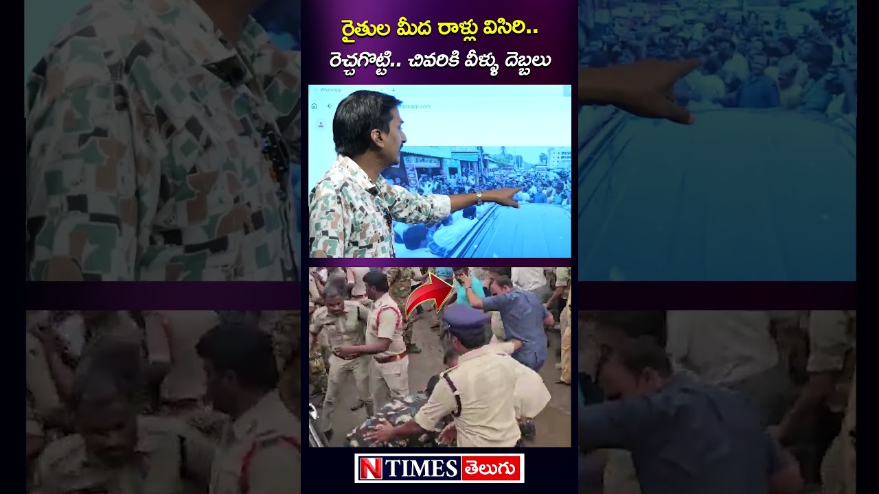 రెచ్చగొట్టారు.. చివరికి దెబ్బలు తిని వెళ్లారు #perninani #ambatirambabu #apnews #appolitics