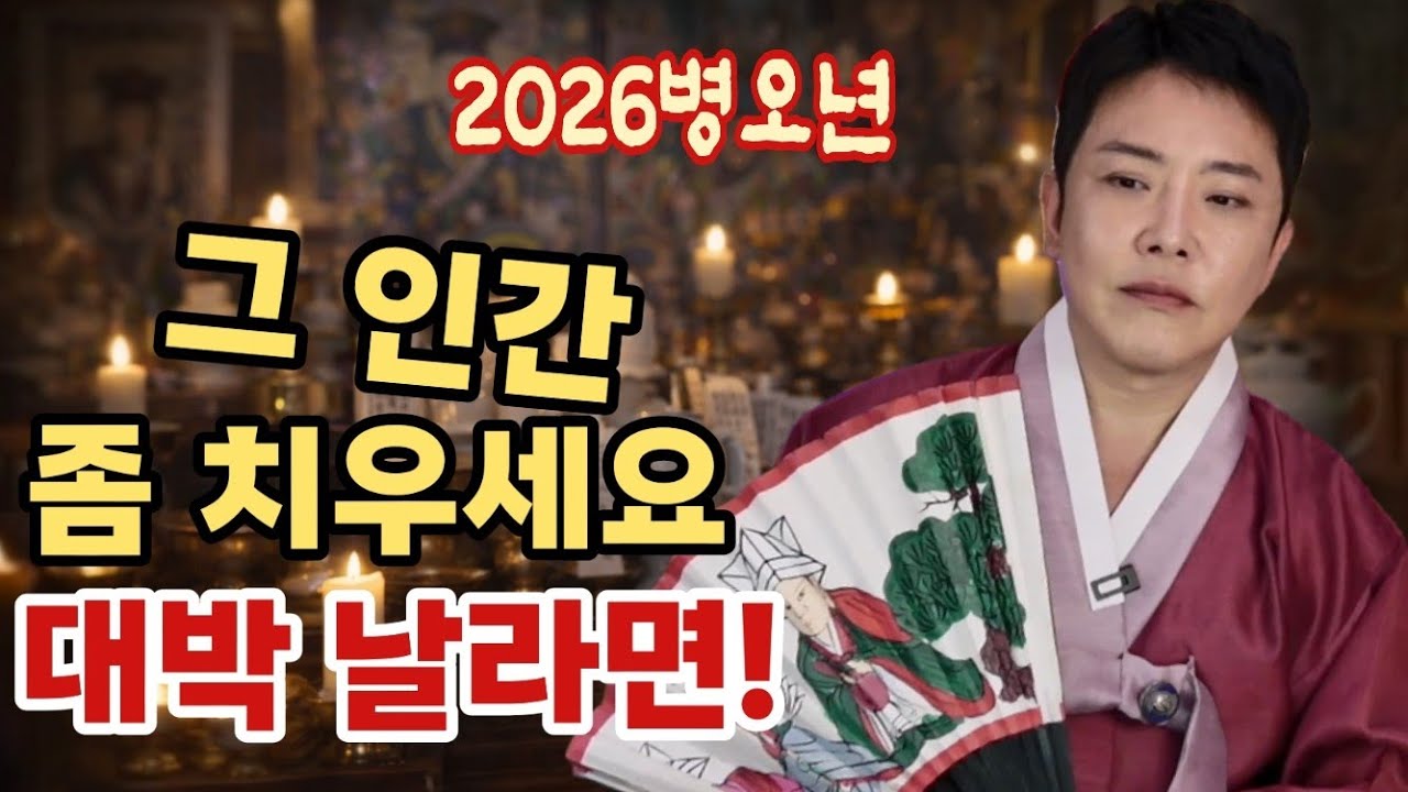👻내 자식 앞길 막는 그여자가 바로 귀신이다! 12띠별