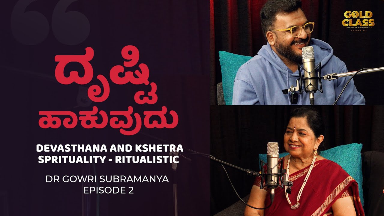Devru | Jyothishya | Spiritualistic | Ritualistic | Dr Gowri Amma on Gold Class | Episode 2