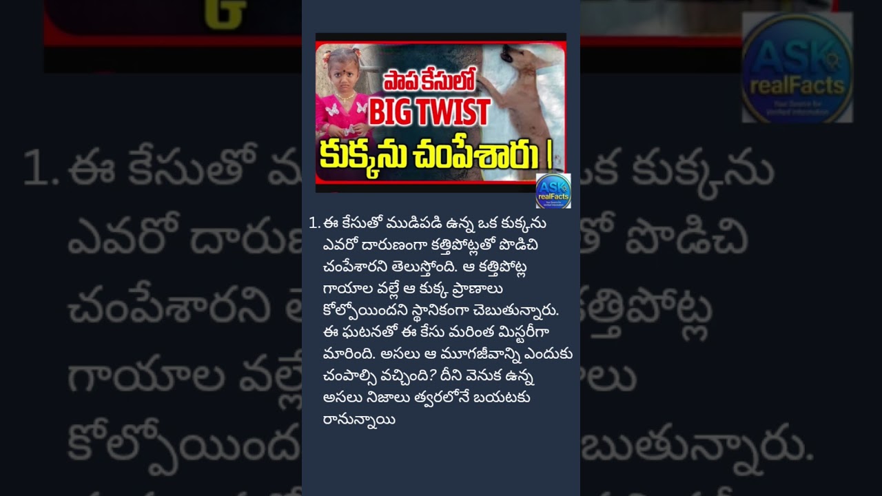 #TuniMissingCase #TuniNews #AndhraPradesh #TeluguNews #BreakingNews #CrimeNews #ViralNews