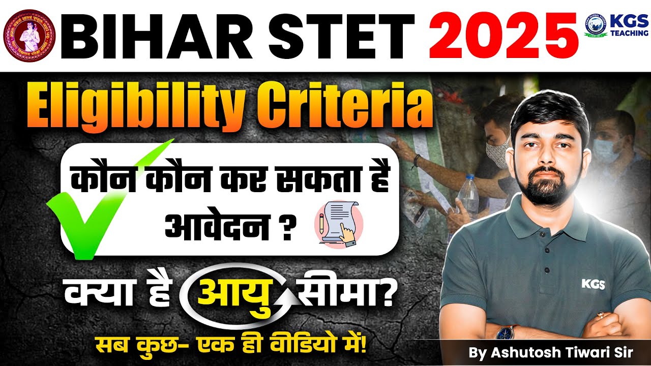 Bihar STET 2025 Latest Update ✅ BSTET Eligibility Criteria, Qualification | STET 2025 Notification