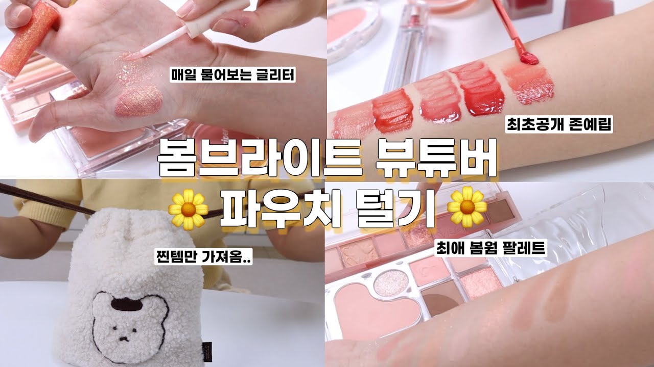 Распаковка подарочной коробки Spring Bright Beauty YouTuber Pouch💛 Рекомендуем любимые помады Spr...