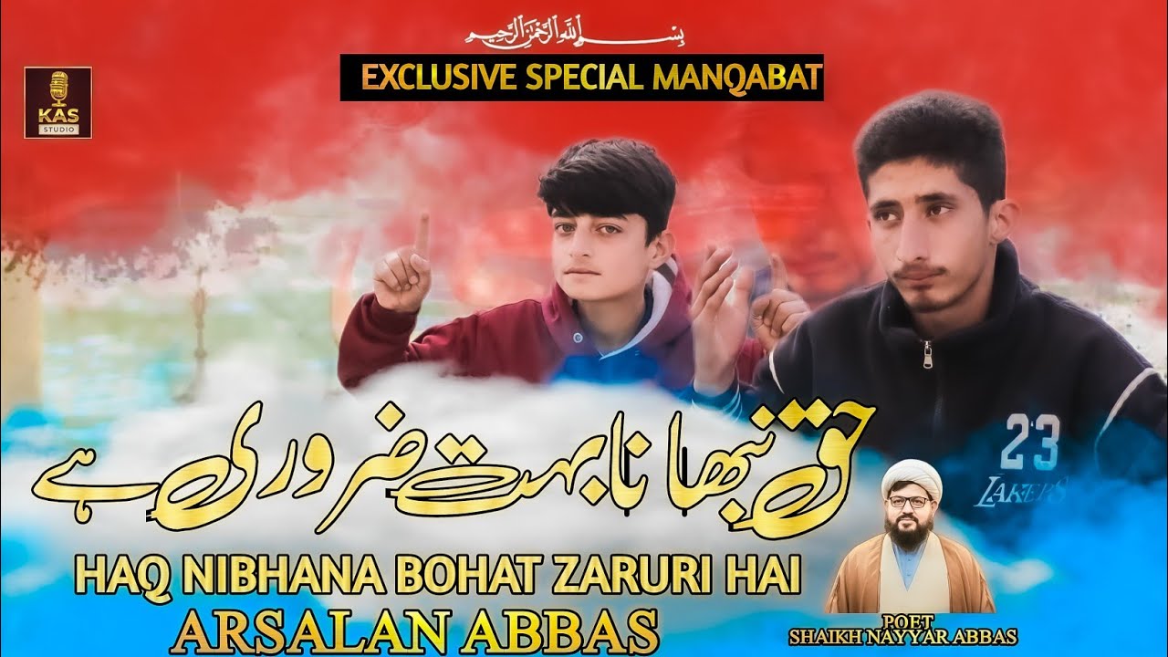 HAQ NIBHANA BOHAT ZARURI HAI | New Manqabat 2026 | Mola Ali (A.S) Manqabat | Arsalan Abbas 