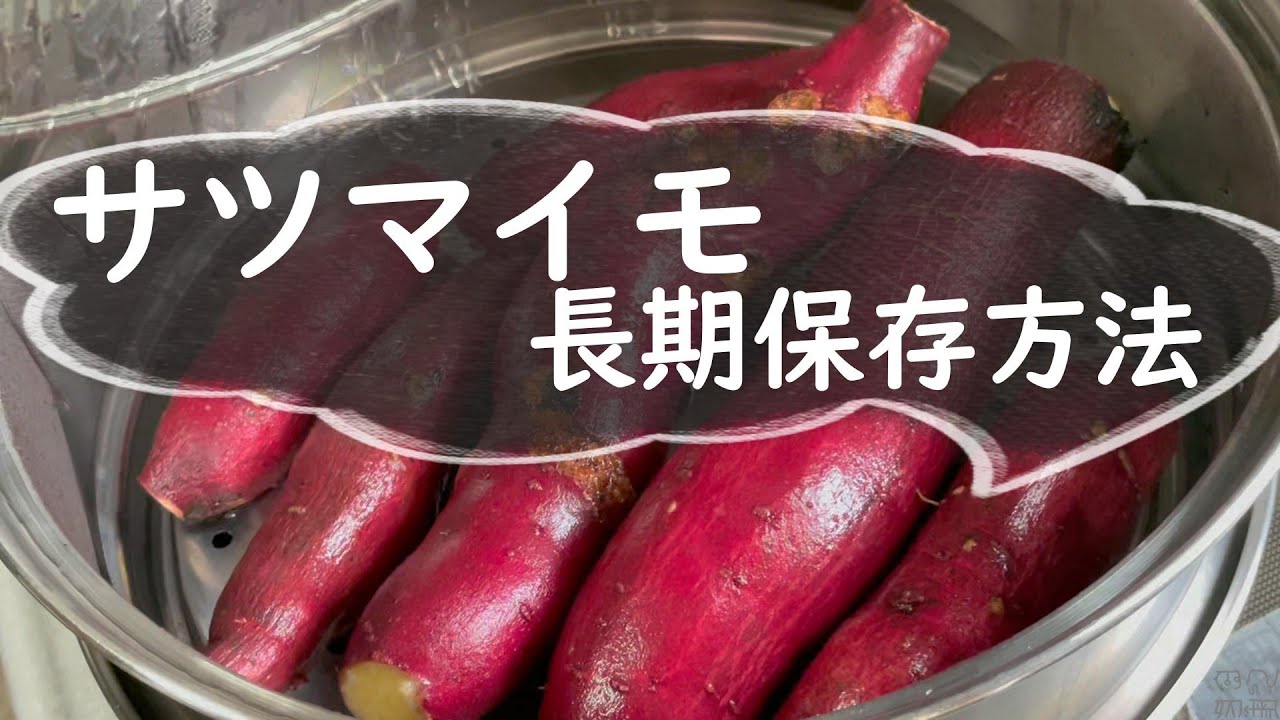 【食品長期保存】生のままで1年間、保存可能。村の人から習った方法