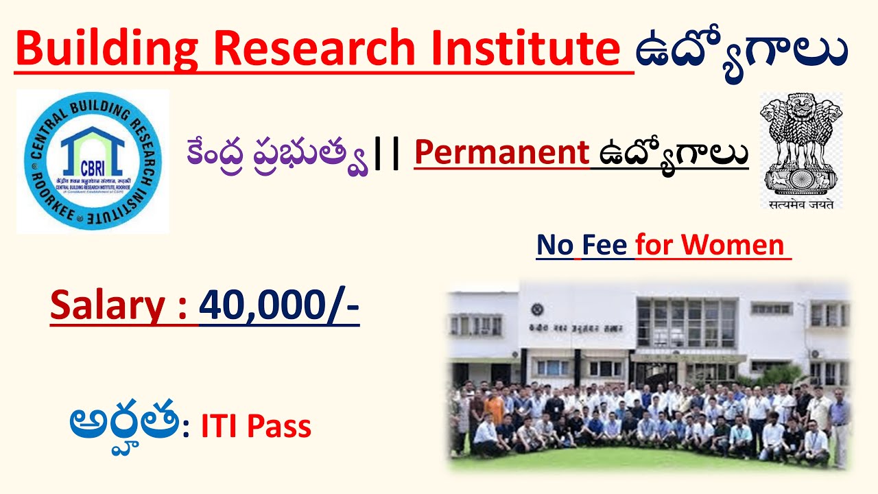 CBRI Recruitment 2025 || central government jobs || government jobs for ITI || All govt jobs Telugu