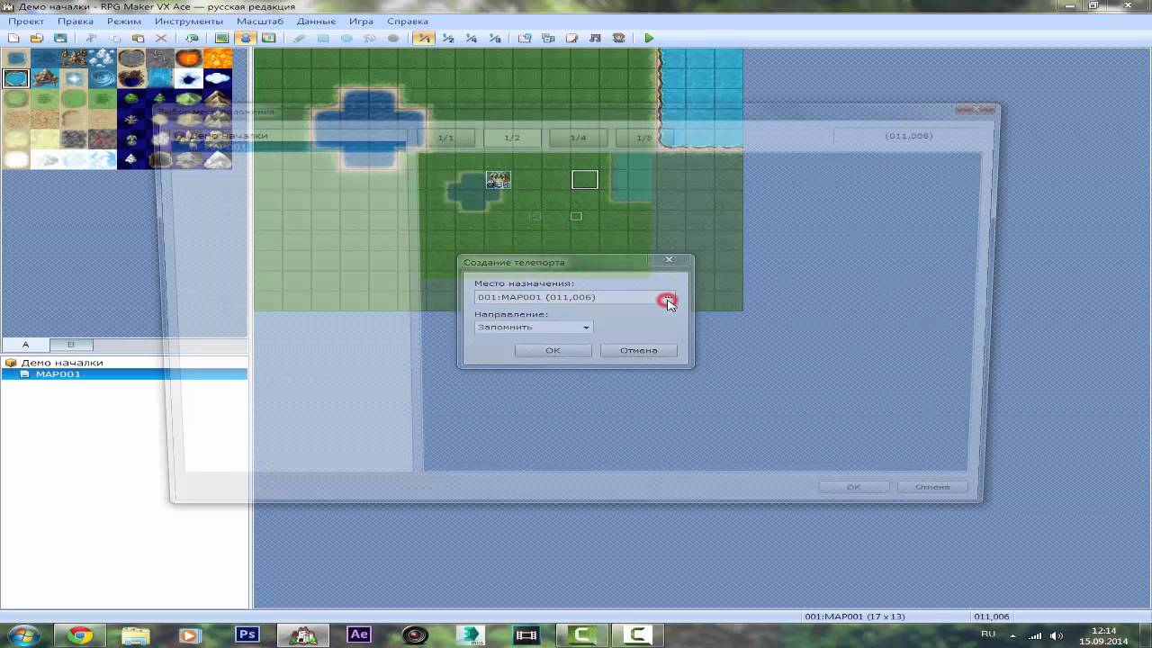 Базовый курс Rpg Maker VX Ace #1 - Интерфейс программы