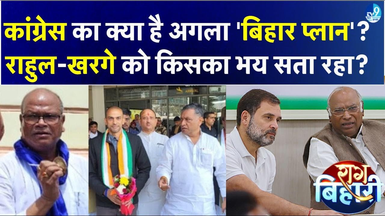 Rahul-Kharge क्या रूठे हुए 6 विधायकों को मना पाएंगे? Nitin Nabin के सामने कौन बन चुनौती?