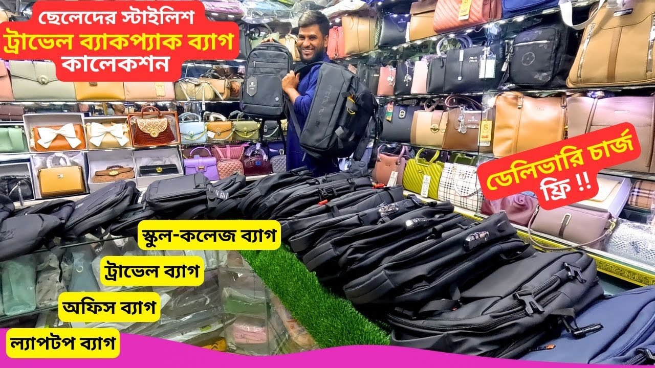ছেলেদের স্টাইলিশ ট্রাভেল ব্যাকপ্যাক ব্যাগ 🔥 Men Backpack Price in BD 2025 👽 Arctic Hunter Bag