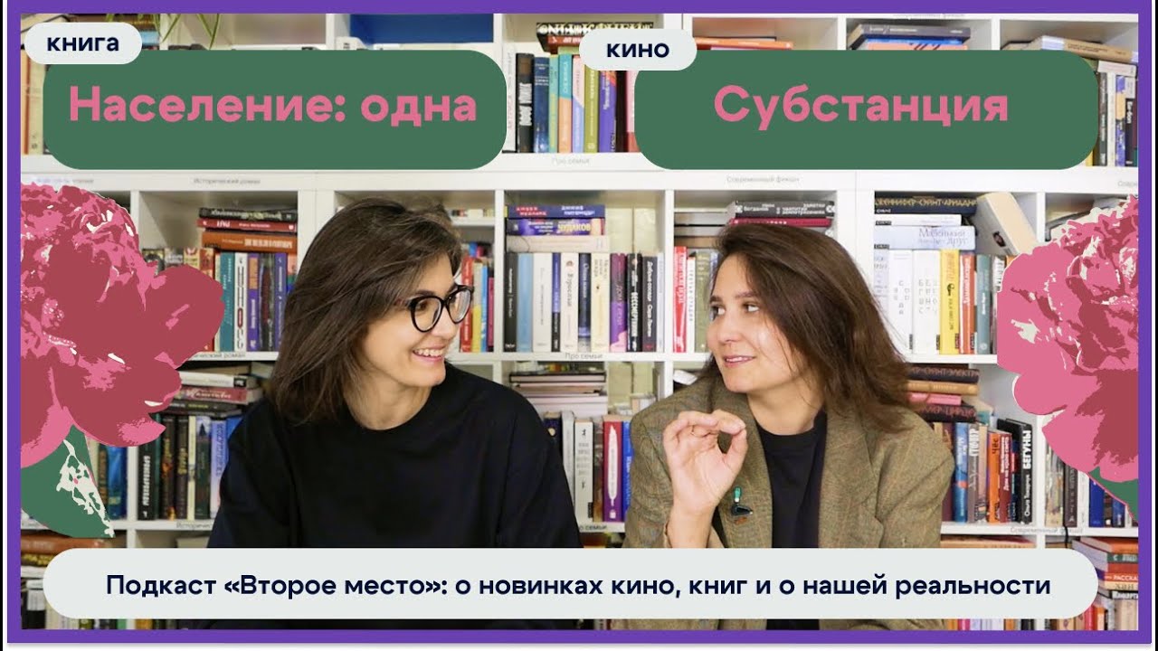 Субстанция, Население: одна. Это ваш Партнерский материал. Под новым именем!