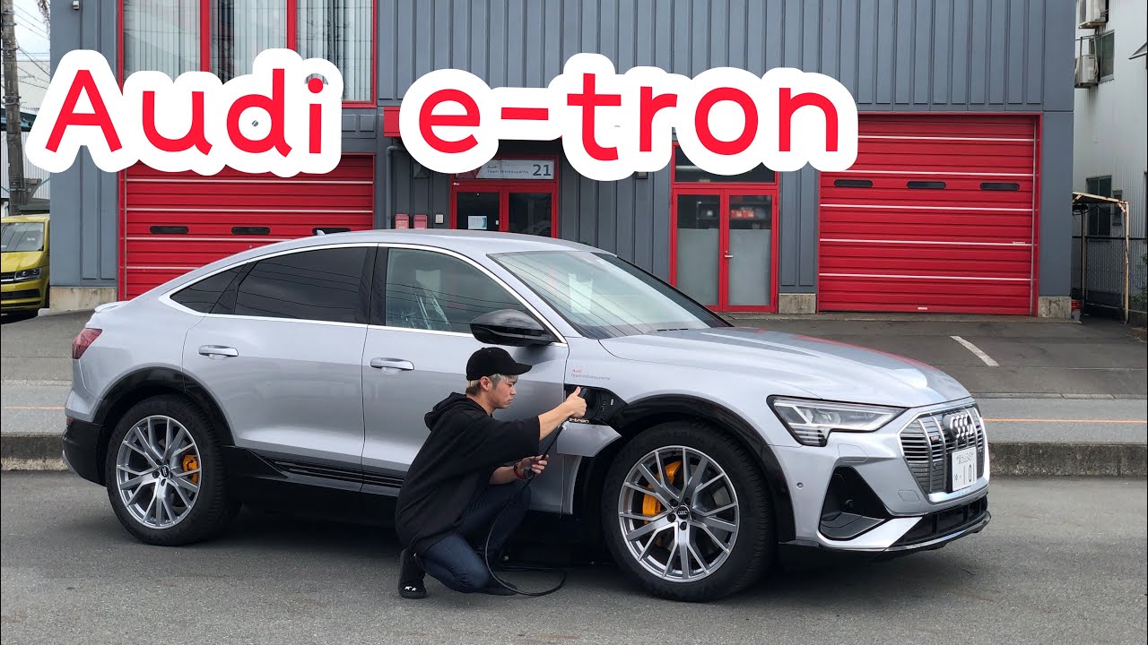 Audi e-tronを1日オーナー体験