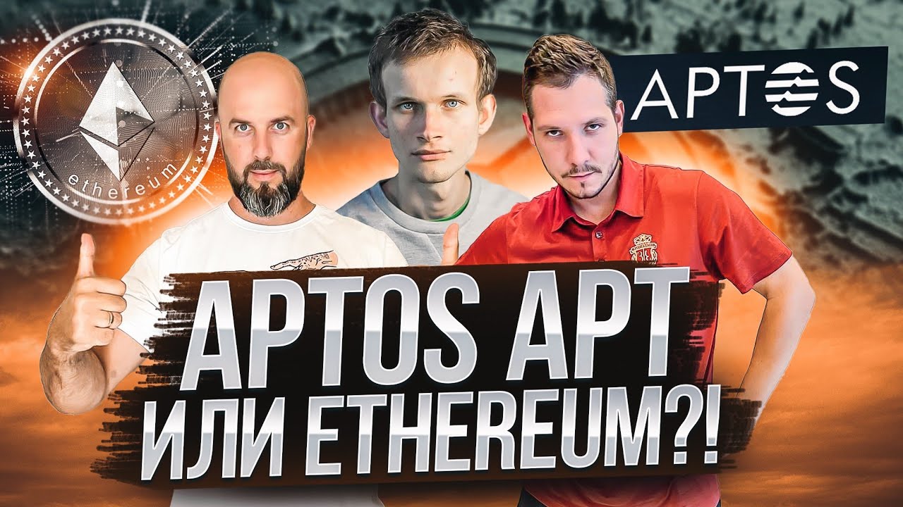 APTOS APT OR ETHEREUM?! HOW WILL VITALIK BUTERIN RESPONSE?