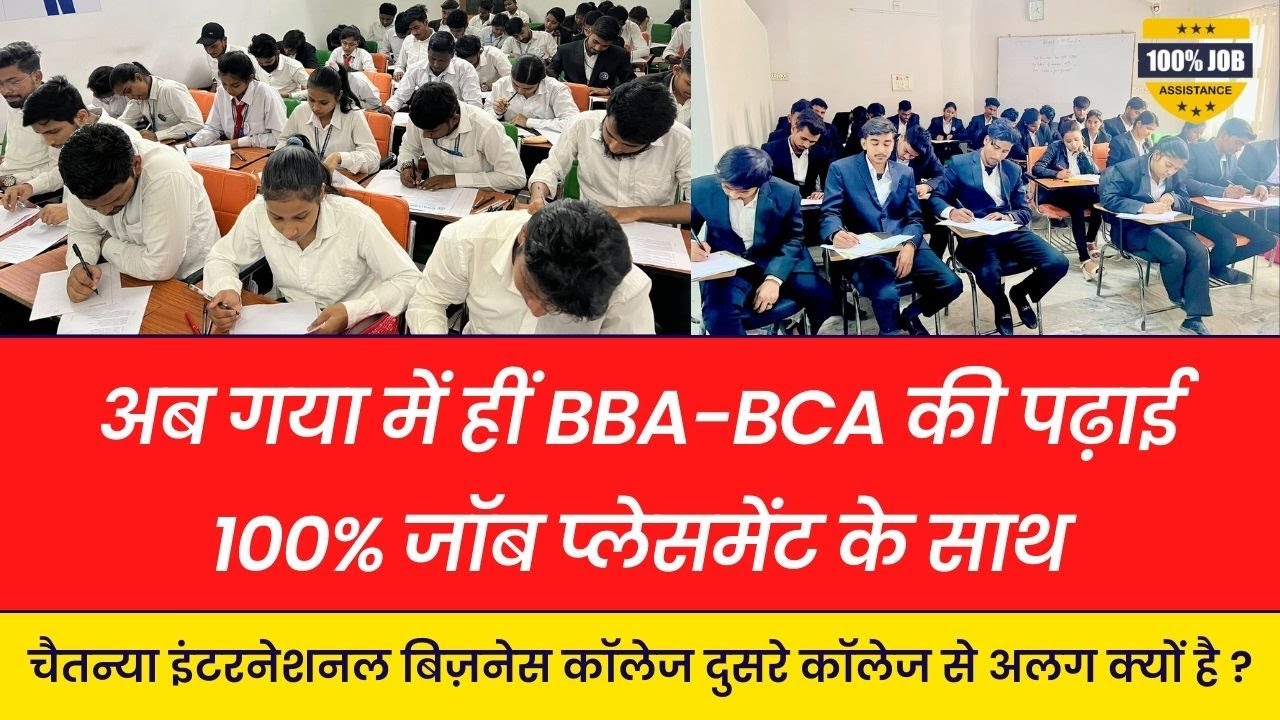 Top BBA BCA College in Gaya & Patna | Why Chaitanya College is Different from other Colleges