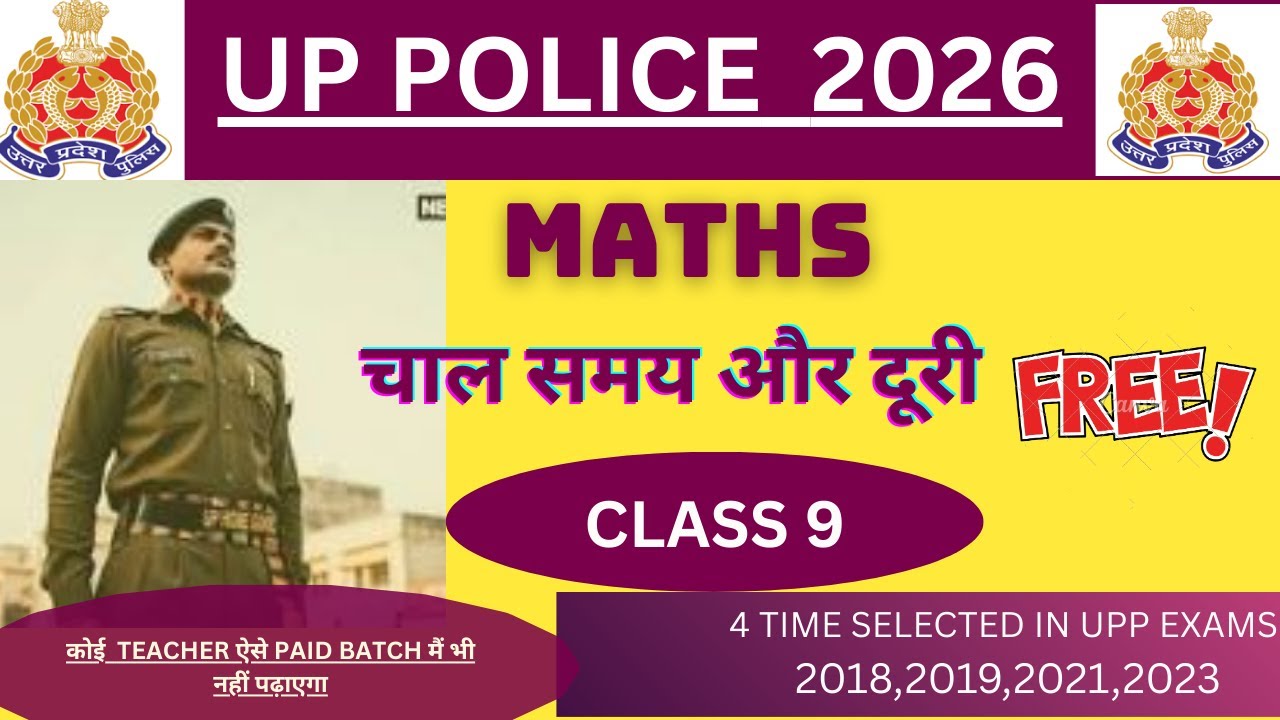 UP POLICE  2026|  MATHS |TIME SPEED OR DISTANCE  CLASS 9