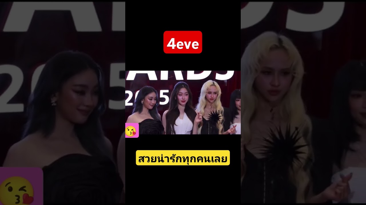 #4eve#4evergreen #kpop #duet #dance #pov