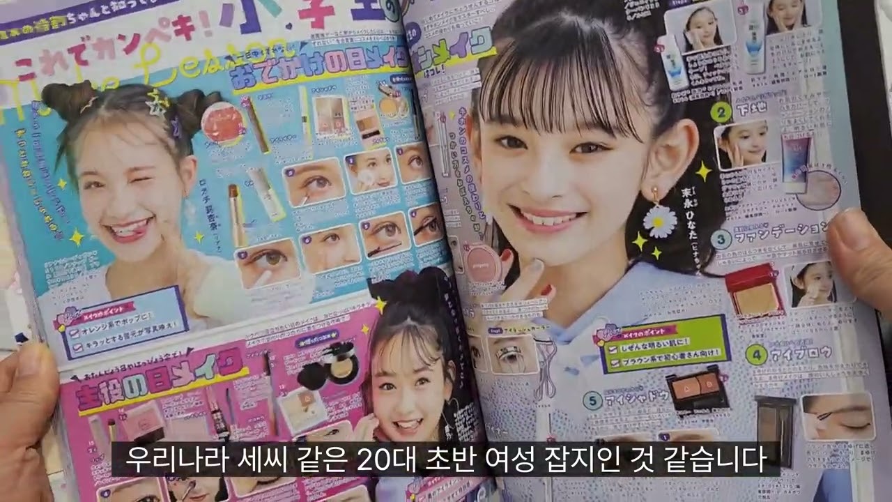 [자몽샤샥] 일본잡지 ニコ☆プチ 2023年 10月號언박싱