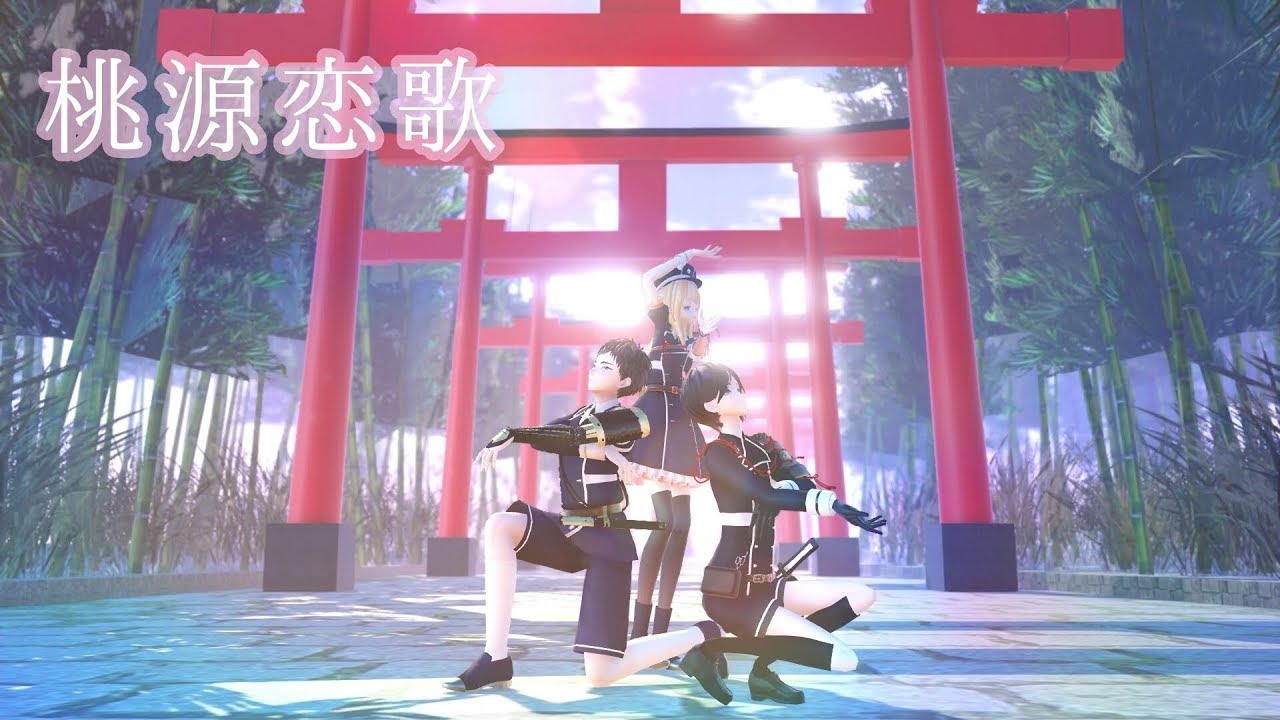 【MMD刀剣乱舞】桃源恋歌【薬研藤四郎】【乱藤四郎】【厚藤四郎】【Touken Ranbu】
