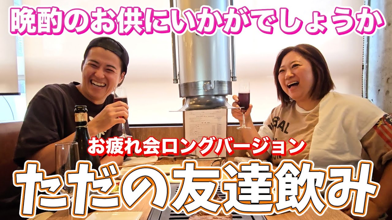 【焼肉会ロングバージョン】ほぼプライベートですいません。実はこんな話もしてました