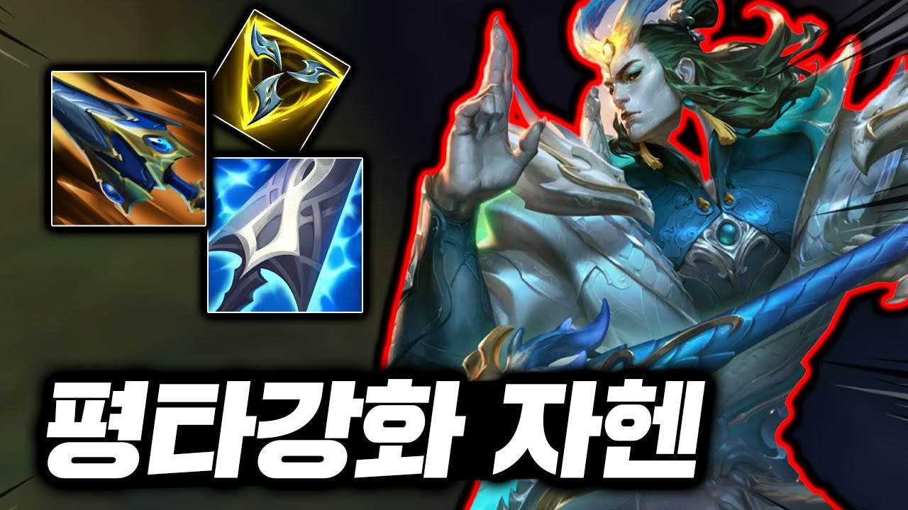 Q한방에 뚝배기 폭파! 4단평타 강화로 더욱 강해진 신챔프 